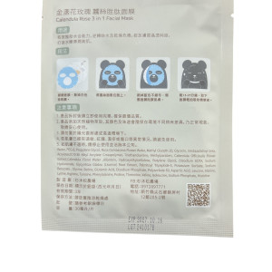 頂級金盞花玫瑰蠶絲胜肽面膜(30ml)