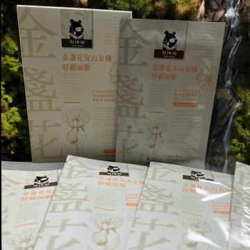 金盞花友山友機舒緩面膜