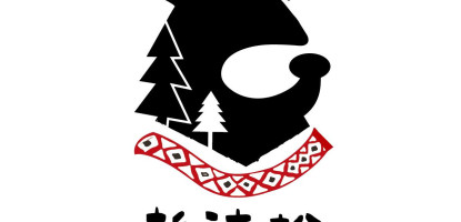 感謝 樂菓子  幫杉沐松重新設計的LOGO