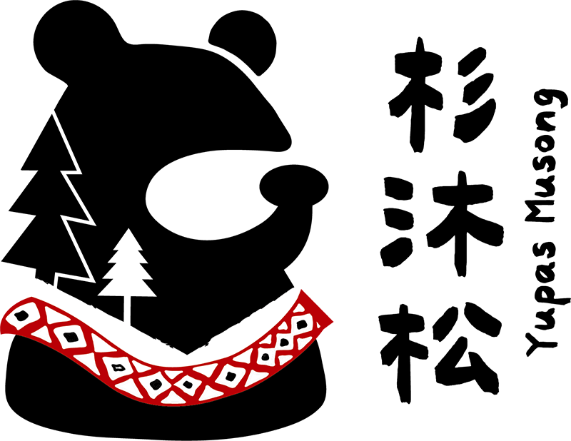 杉沐松Yupas Musong